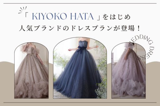 KIYOKO HATA