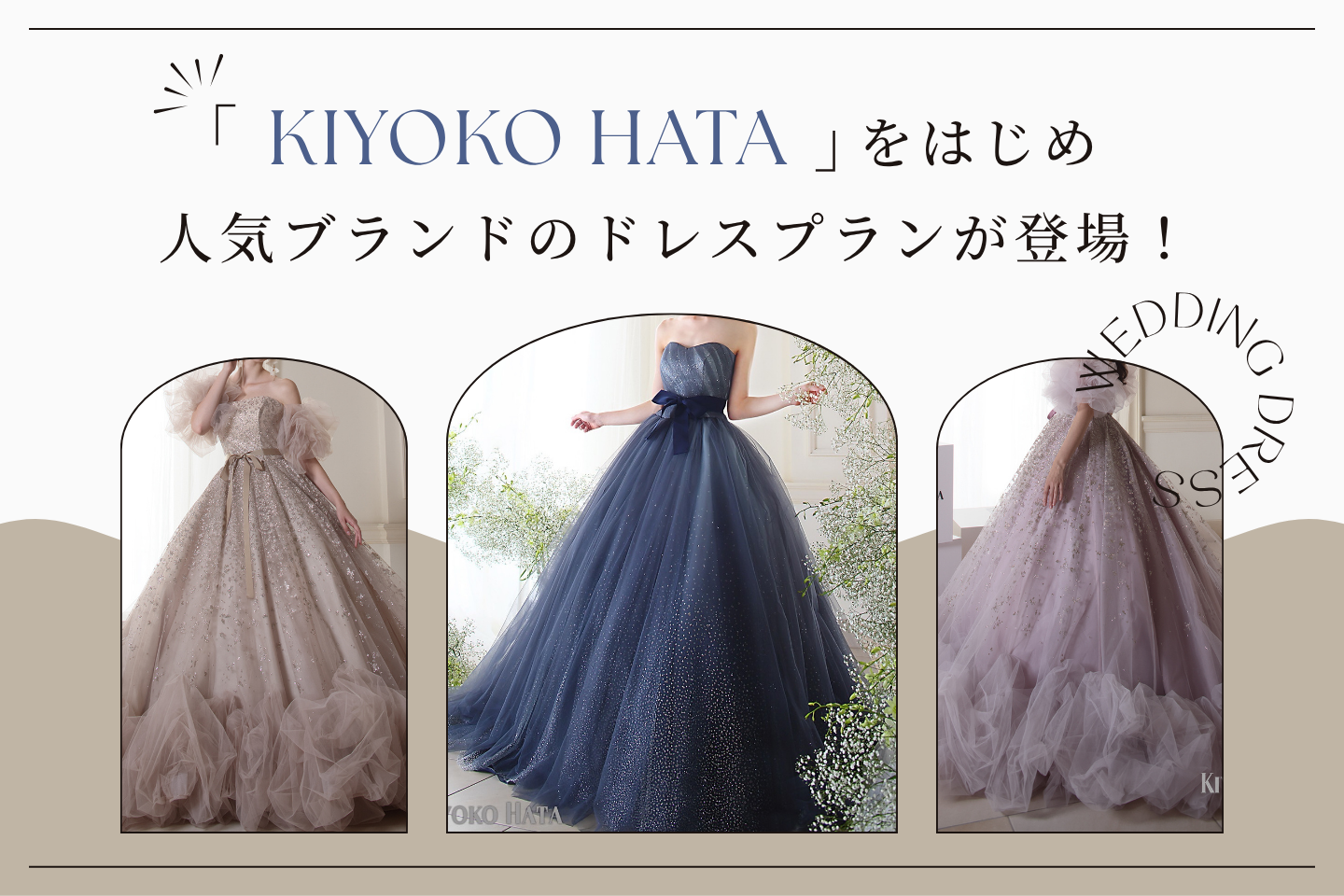 KIYOKO HATA